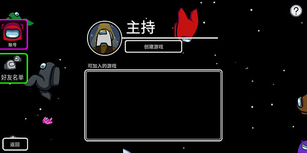 among us手游最新版2024app