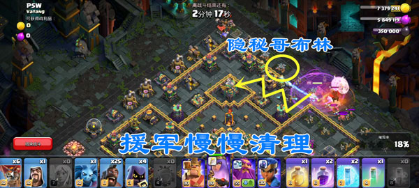 部落冲突nulls clash破解版