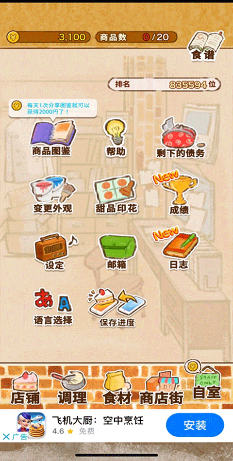 洋果子店rose官方正版