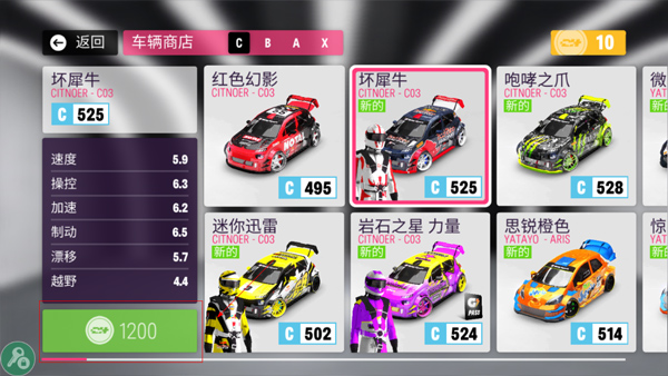 拉力地平线国际服最新版