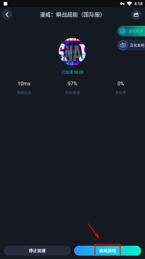 漫威SNAP官方版(MARVEL SNAP)