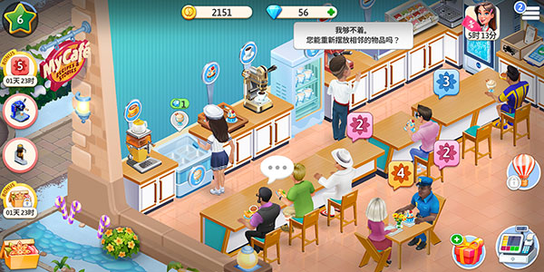 我的咖啡厅国际服