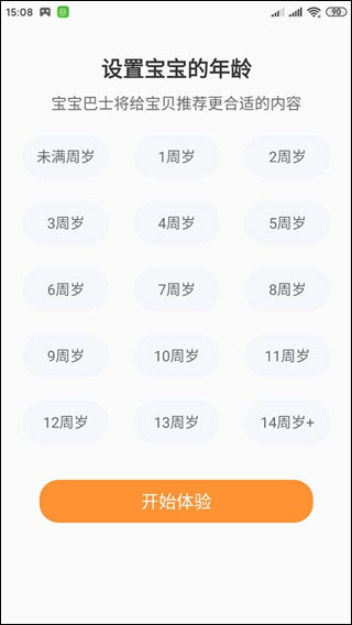 宝宝巴士app官方版