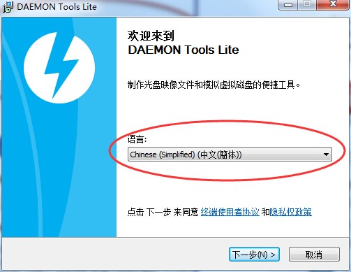 Daemon Tools精灵虚拟光驱