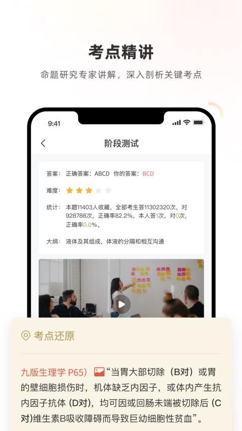 考试系统APP