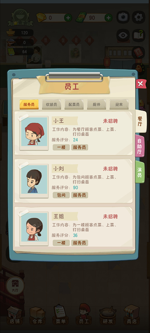 幸福路上的火锅店2024最新版