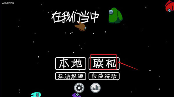 在我们之间灭霸模式中文版