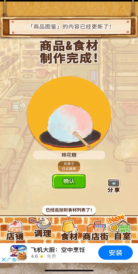 洋果子店rose官方正版