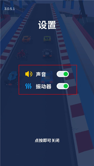 飞车大师2024最新版app