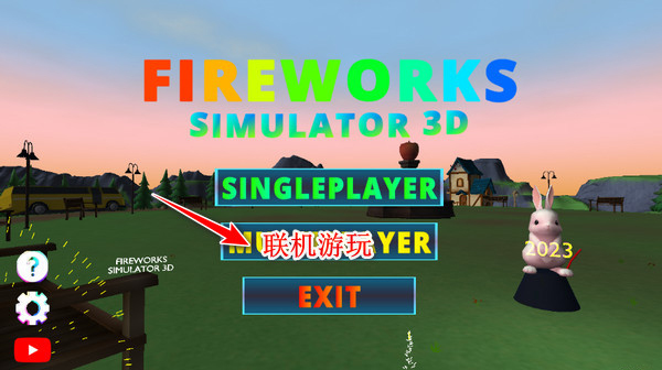 烟花模拟器最新手机版