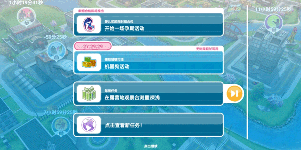 模拟人生畅玩版国际服最新版app