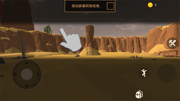 荒漠天际中文版