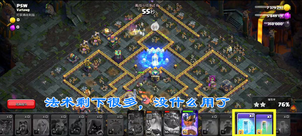 部落冲突nulls clash破解版