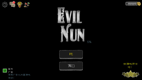 evil nun恐怖游戏