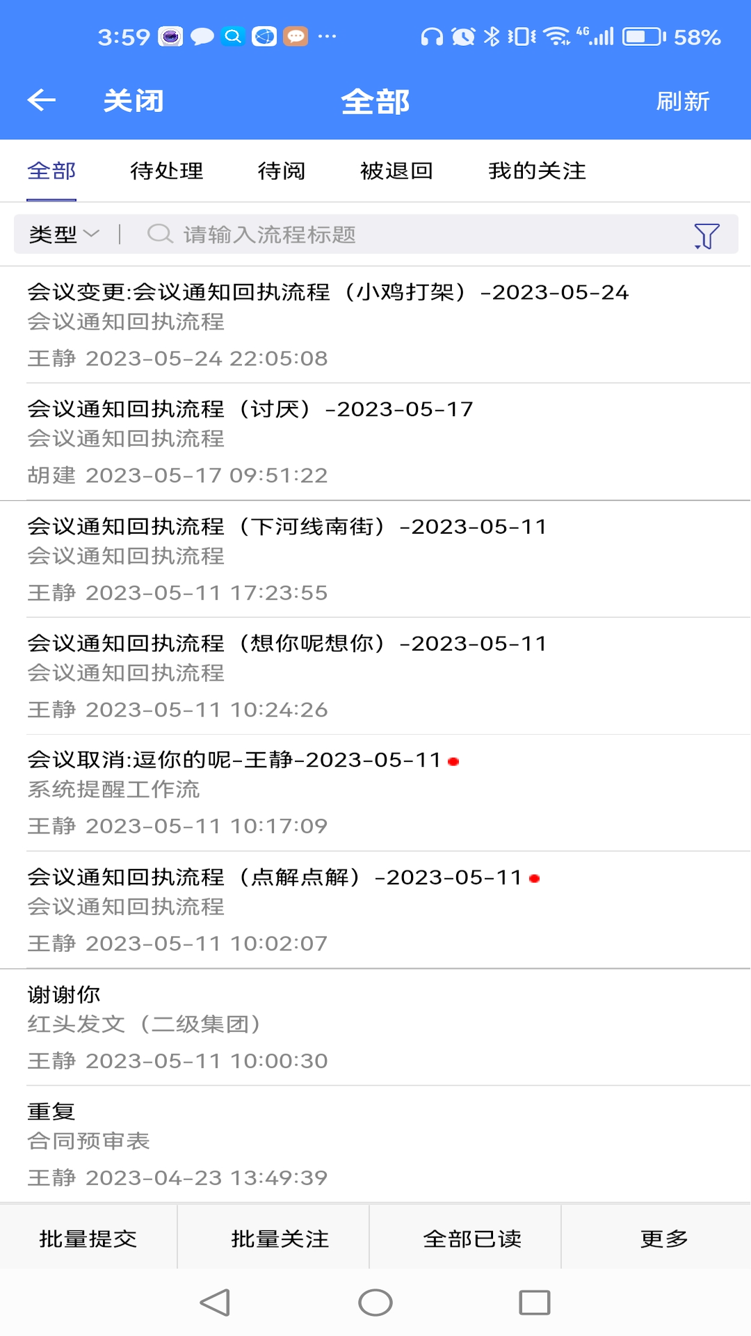 德发内控免费版