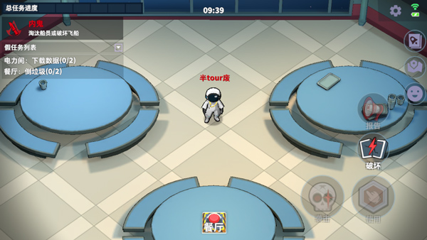 太空行动九游最新版