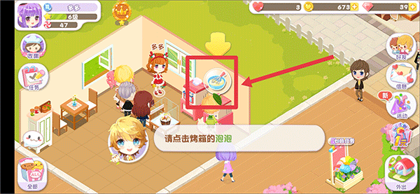 蛋糕物语官方正版