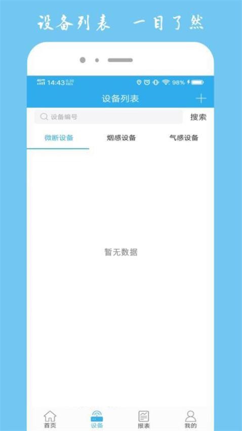 宏秀智维app最新版