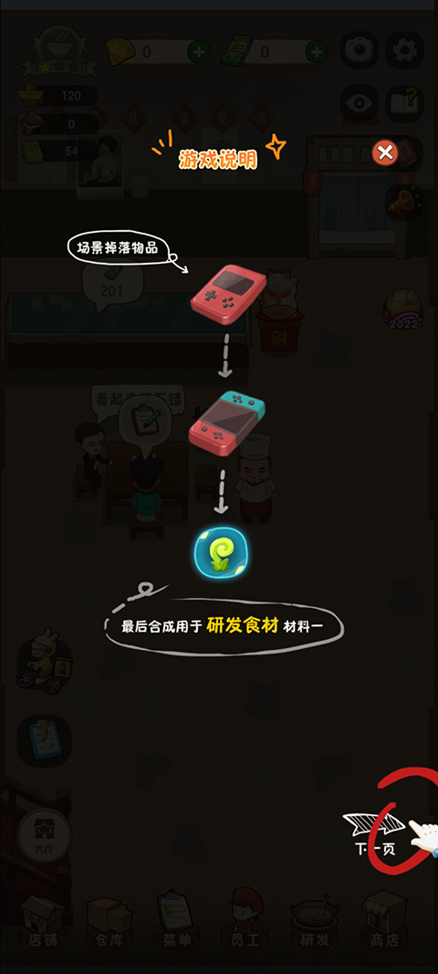 幸福路上的火锅店2024最新版