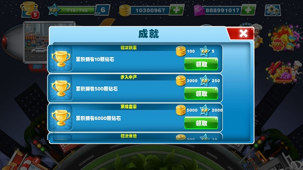 Crazy Cooking Chef游戏