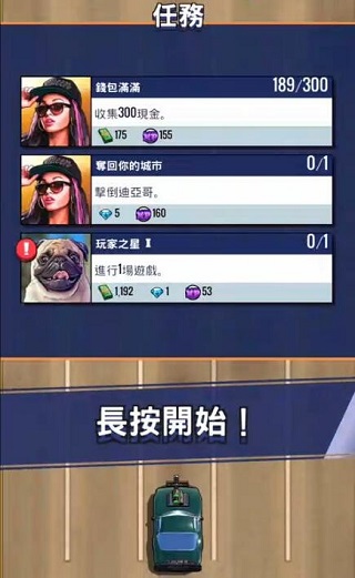 疾速快线复仇之路最新版