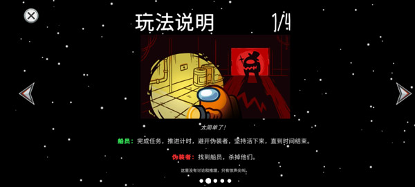 among us手游最新版2024app