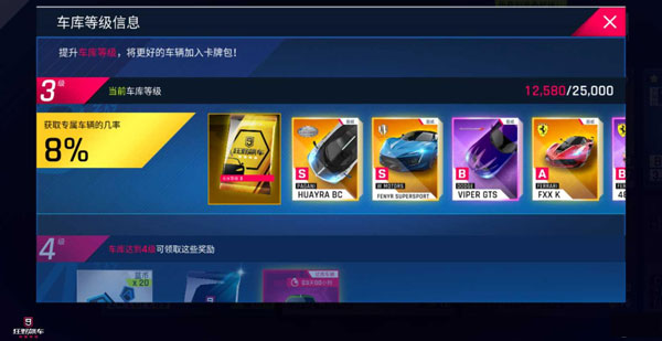 狂野飙车9破解版无限车辆最新版本app