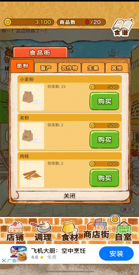 洋果子店rose官方正版