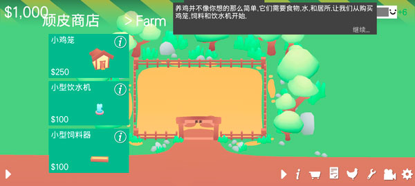 顽皮鸡中文汉化版