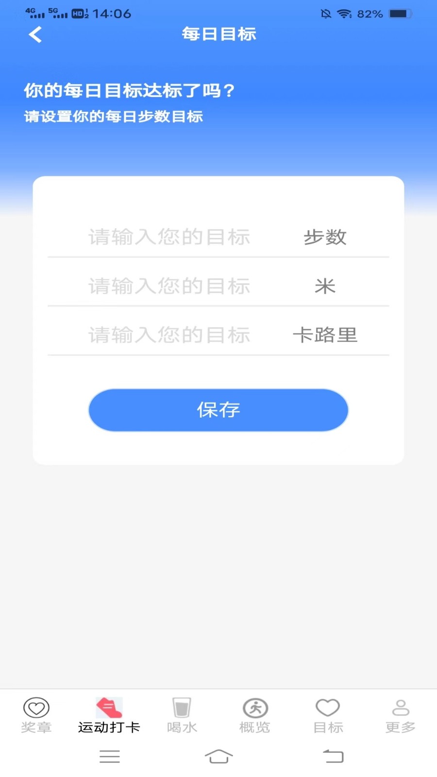 薯条计步app