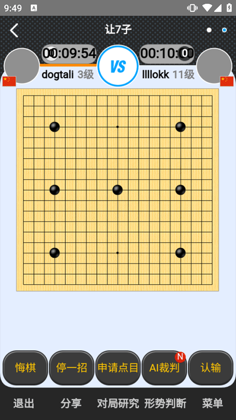 弈城围棋手机版app最新版