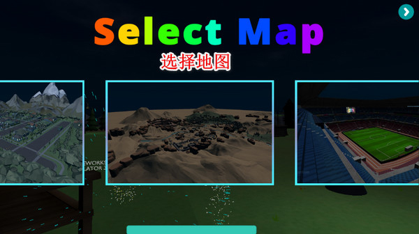 烟花模拟器最新手机版