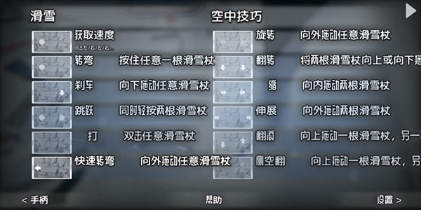 高山滑雪模拟器完整版2024