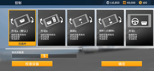 真实赛车3台服app