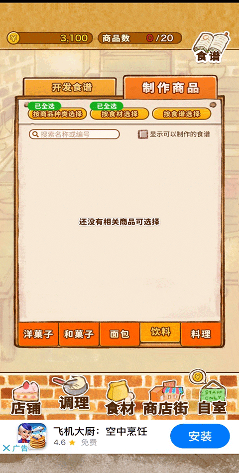 洋果子店rose官方正版