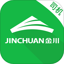 金川智慧物流司机端