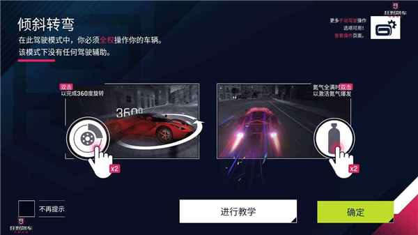 狂野飙车9破解版无限车辆最新版本app