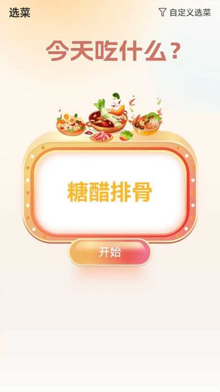 步步聚财最新版