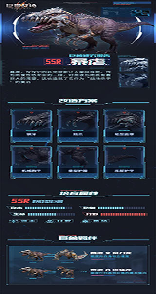 巨兽战场华为版