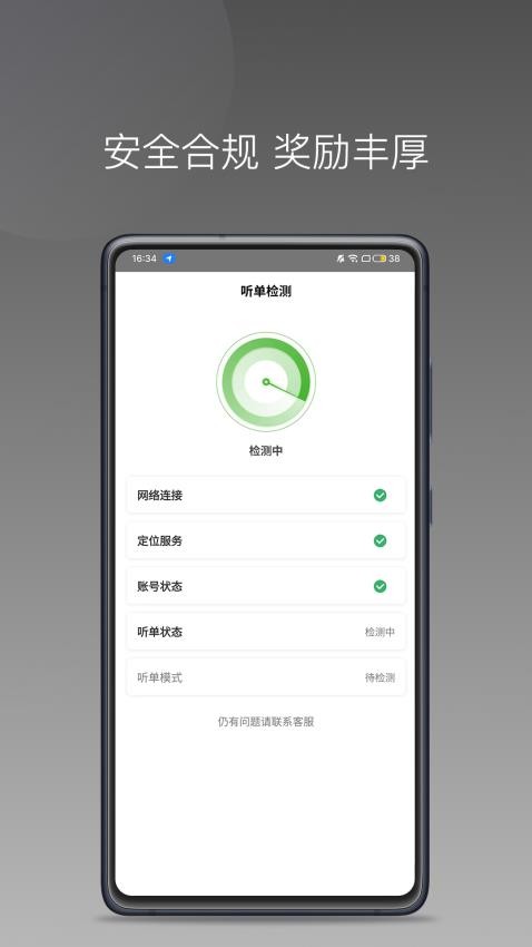 婉美出行司机端官网版