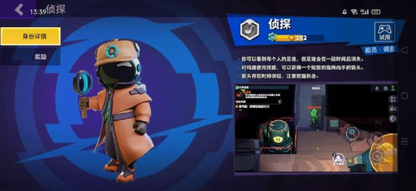 太空行动内置菜单2024最新版