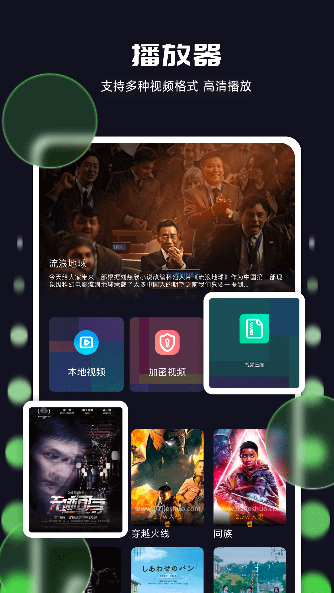 米兰影视播放器app最新版