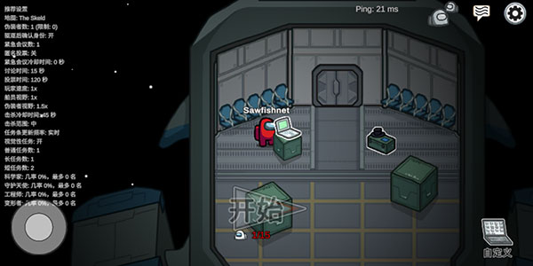 among us手游最新版2024app