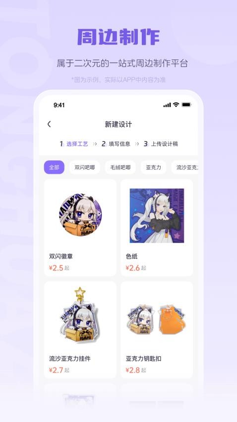 同画阵喵主APP