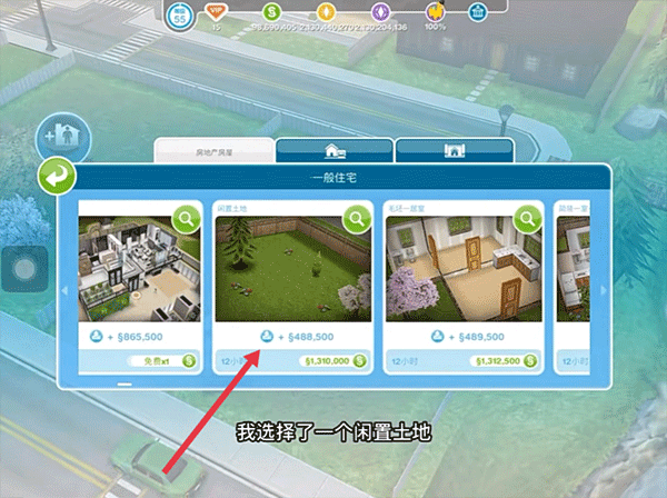 模拟人生畅玩版国际服最新版app