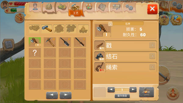 侏罗纪生存岛屿中文版