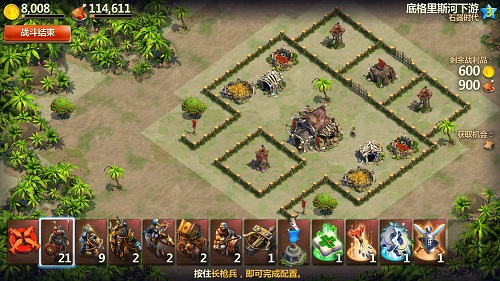 战争与文明vivo版