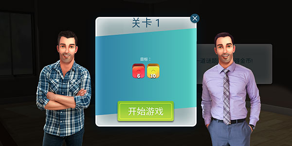 房产兄弟家居设计游戏最新版