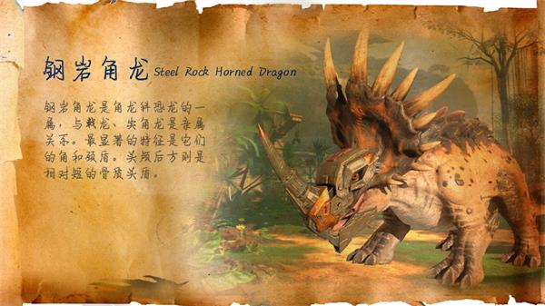 巨兽战场官方版