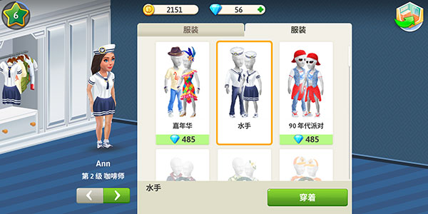 我的咖啡厅国际服